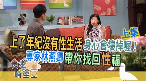 中年做愛|上了年紀性生活力不從心？ 「性福」秘訣靠這幾招｜元氣